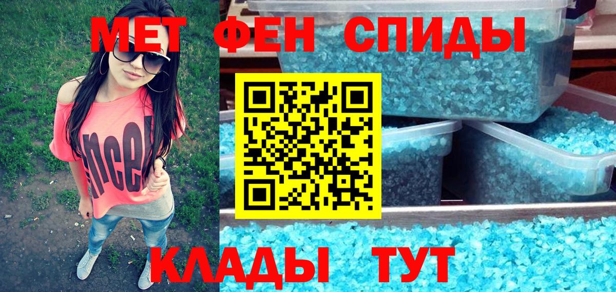 АМФЕТАМИН  Вход с VPN  Тайшет  mega ONION  Амфетамин 97% 