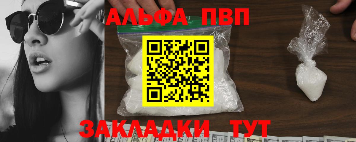 Alpha-PVP VHQ Тайшет