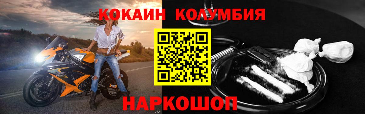 Кокаин 99%  COCAIN  Тайшет  COCAIN 99%  Вход с VPN 