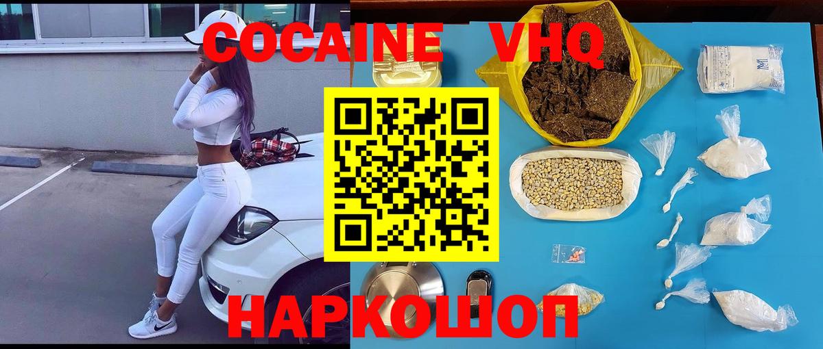 Cocaine Columbia Тайшет