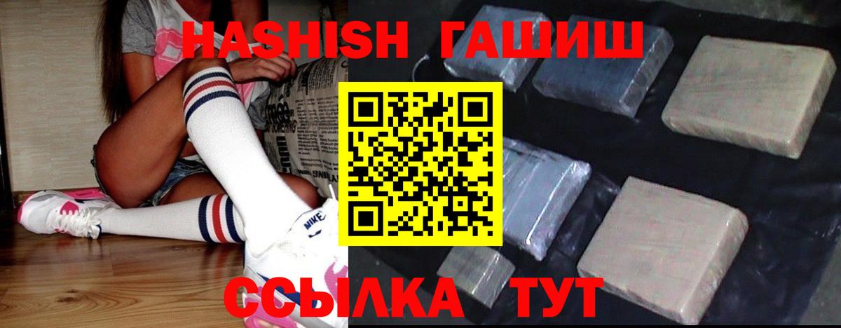 ГАШ AMNESIA HAZE  Вход с VPN  ГАШ  Гашиш hashish  Тайшет 