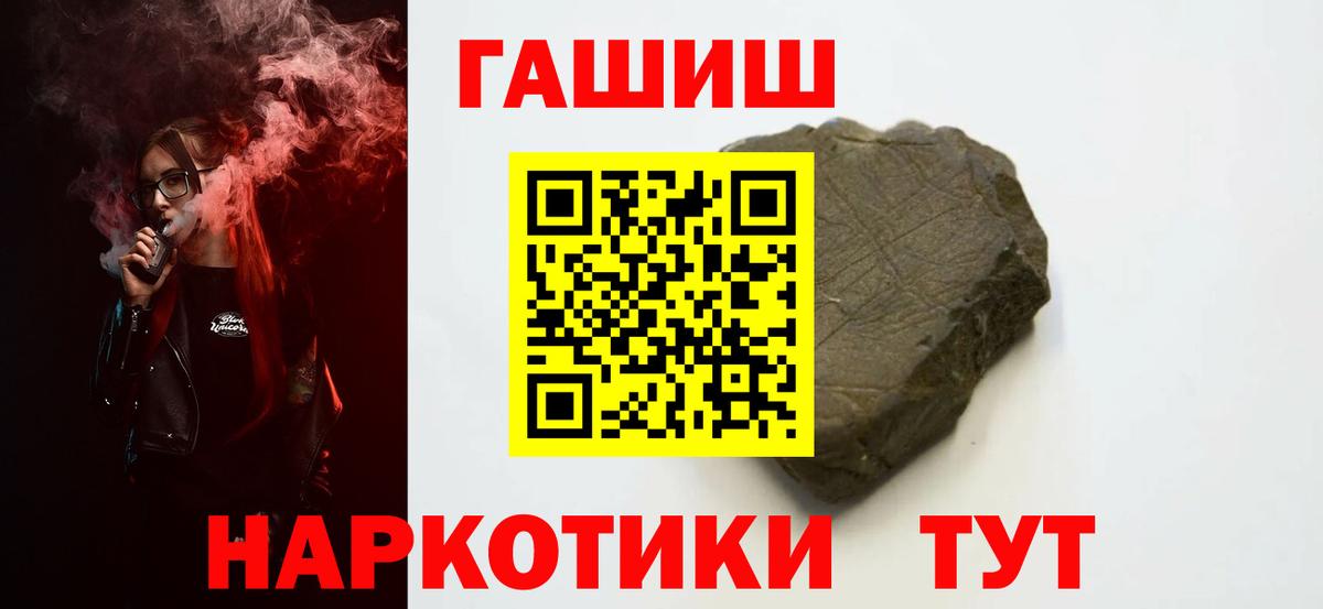 ГАШ ice o lator Тайшет