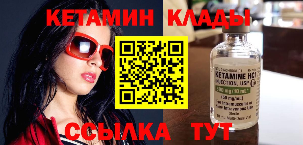 КЕТАМИН ketamine  Вход с VPN  Тайшет  КЕТАМИН VHQ 