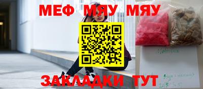 меф Пенза