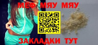мяу мяу мука Обь