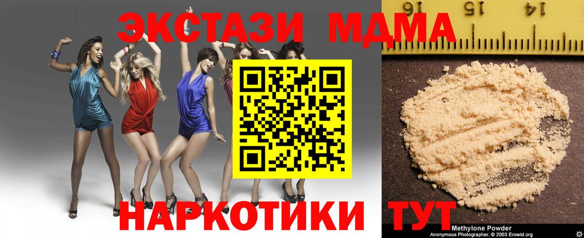 MDMA crystal Тайшет