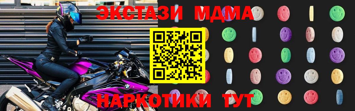 MDMA кристаллы  МДМА Molly  Вход с VPN  Тайшет 