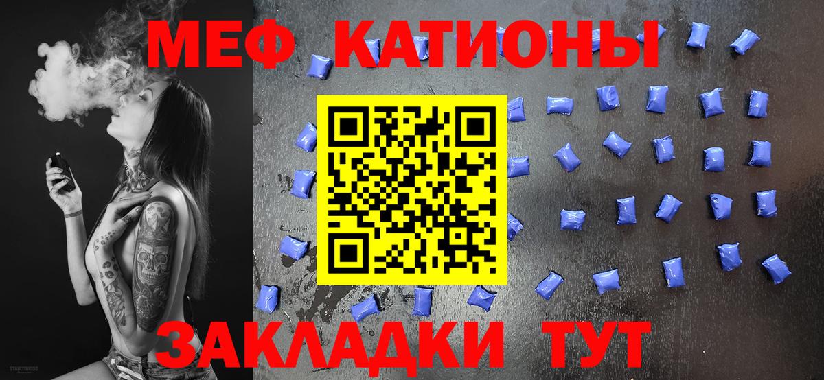 МЕФ кристаллы Тайшет