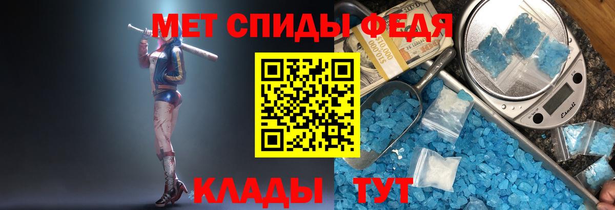 Метамфетамин винт Тайшет
