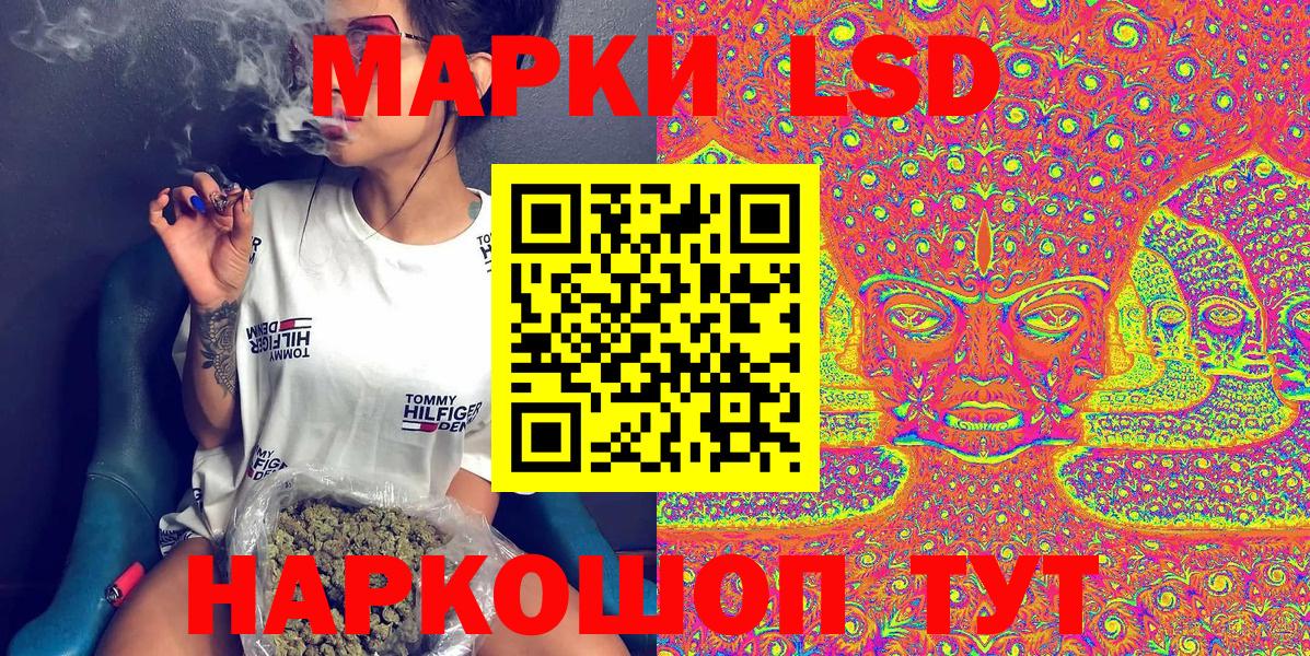 Марки NBOMe 1,5мг Тайшет