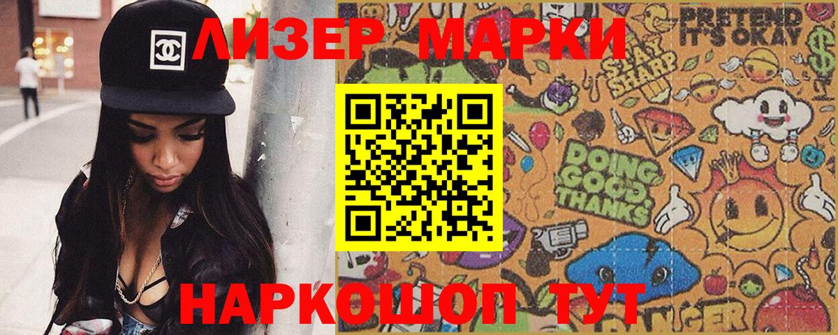 Наркотические марки 1500мкг  Вход с VPN  Тайшет  Наркотические марки 1500мкг 
