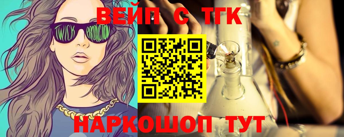 Тайшет  Дистиллят ТГК вейп  купить  сайты  ТГК вейп с тгк  MEGA ссылки  Вход с VPN 